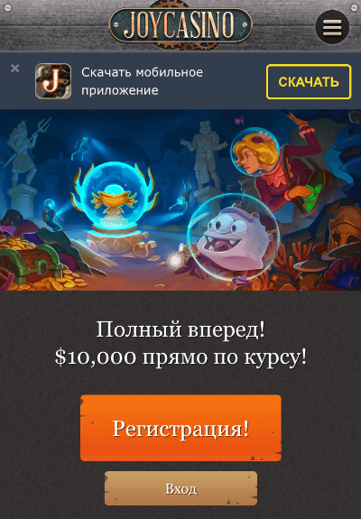 Joycasino — мобильная версия (Джойказино)